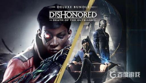 羞辱2界外魔之死值得买吗?1