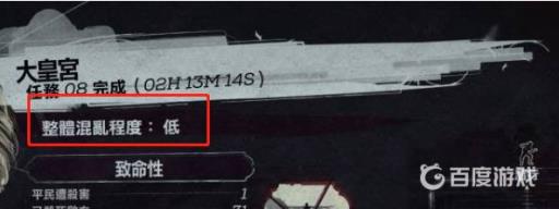 耻辱2高度混乱有什么影响?2