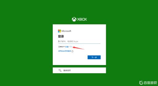 士官长怎么注册账号?2