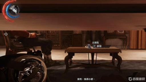 羞辱2银图工作室钥匙在哪?2