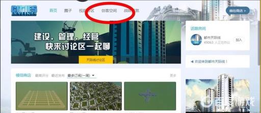 城市天际线怎么扩建区域?2