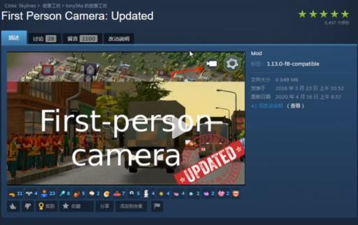 城市天际线怎么切入开车视角?1