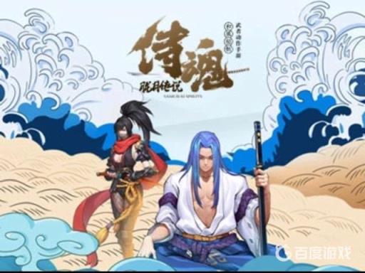 侍魂角色橘右京修罗原型是谁?1