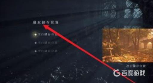 瘟疫传说怎么保存?4