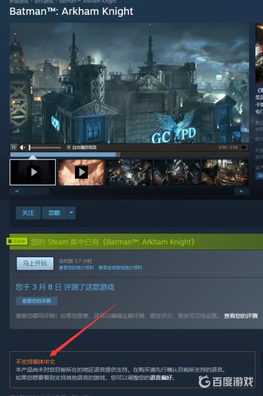 阿卡姆骑士怎么调中文字幕?2