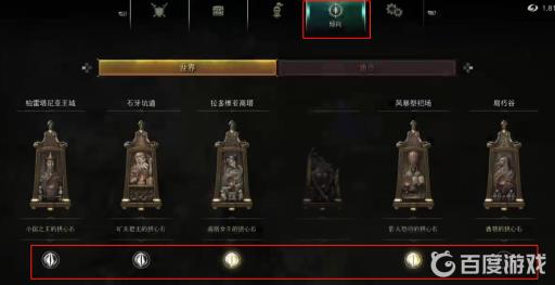 恶魔之魂怎么看世界倾向?2