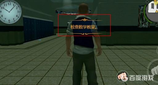 恶霸鲁尼日记任务怎么过?6