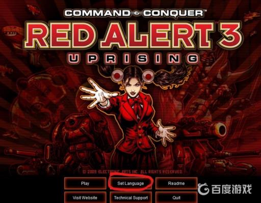 红警3语言怎么设置简体中文?5