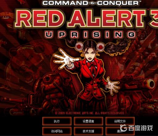 红警3语言怎么设置简体中文?7