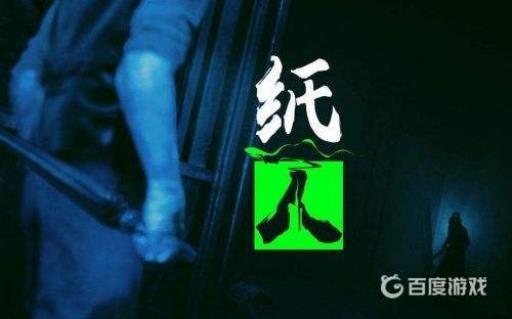 纸人虎头铃文献怎么用?1