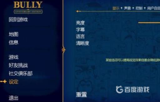 恶霸鲁尼怎么调中文字幕?3