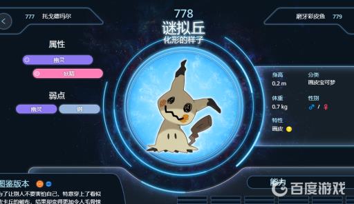 宝可梦谜拟q为什么是单打最强?2