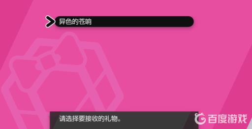 剑盾配信码怎么使用?6