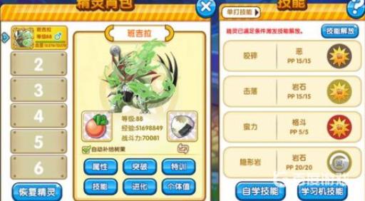 宝可梦班吉拉什么性格好?2