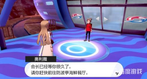 剑盾打完水系道馆后去哪?2