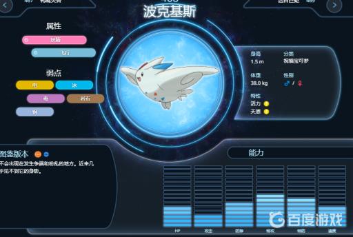 剑盾波克基斯队伍怎么配?2