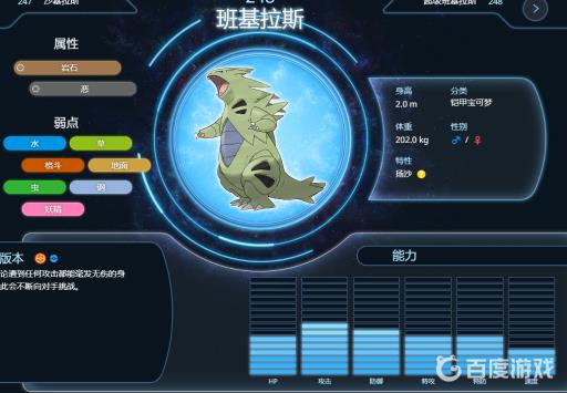 剑盾波克基斯队伍怎么配?4