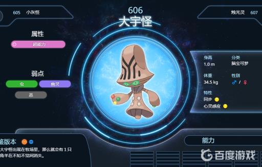 宝可梦剑盾大宇怪在哪抓?2