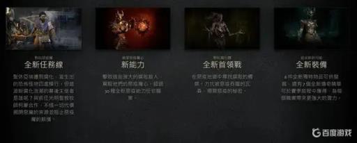 暗黑4赛季继承怎么弄?1