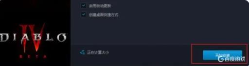 暗黑4无法获得有限许可证书怎么办?2