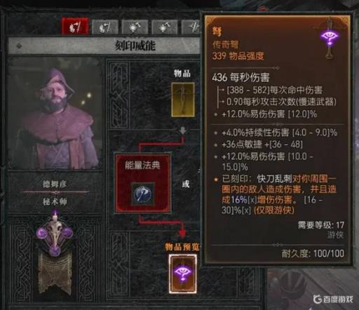 暗黑四威能怎么用?1