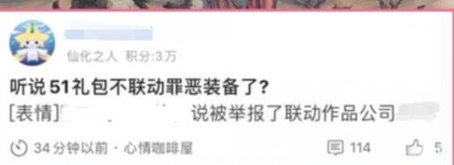 罪恶装备联动取消了吗?1