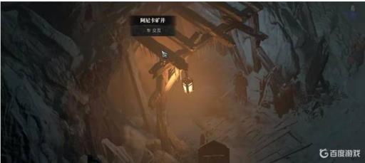 暗黑4矿井在哪?1