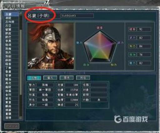 三国志9吕蒙变身条件是什么?2