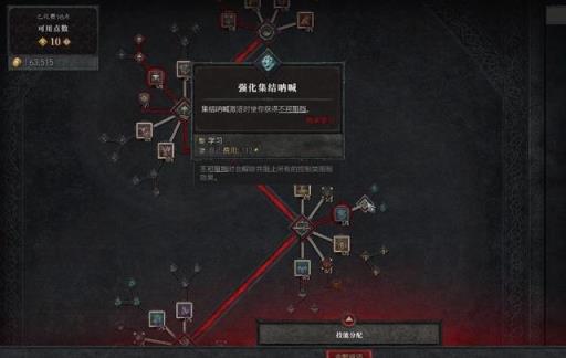 暗黑4野蛮人巅峰加点怎么加?10