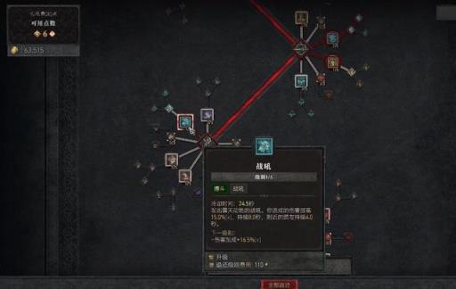 暗黑4野蛮人巅峰加点怎么加?13