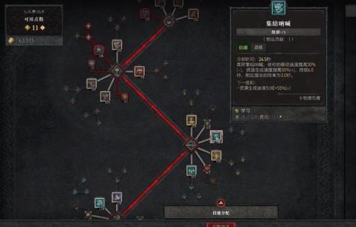 暗黑4野蛮人巅峰加点怎么加?14