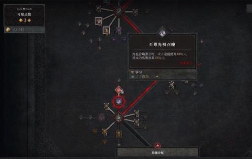 暗黑4野蛮人巅峰加点怎么加?18