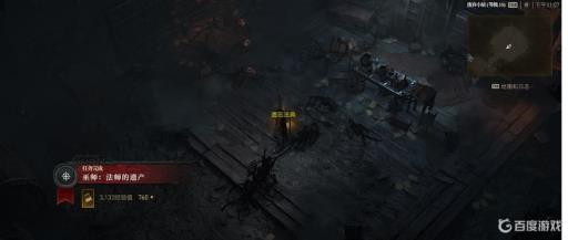 暗黑四法师的传承任务怎么做?7