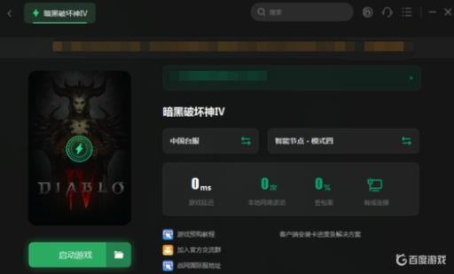 暗黑4正在计算大小很久怎么办?1