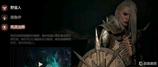 暗黑4后期最强职业是什么?1