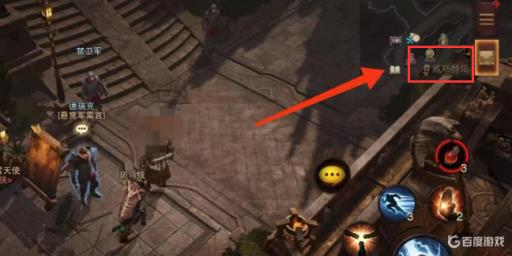 暗黑4怎么转职?1