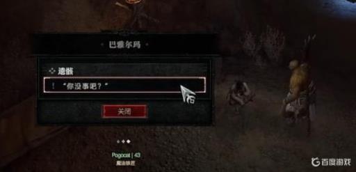 暗黑4水鬼遗骸怎么打?1