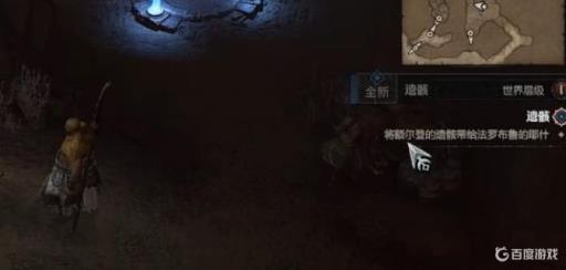 暗黑4水鬼遗骸怎么打?2