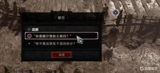 暗黑4水鬼遗骸怎么打?4