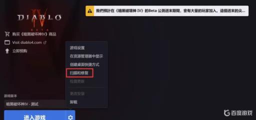 暗黑4卡界面进不去怎么办?3