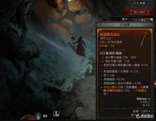 暗黑4法师火系技能怎么搭配?3