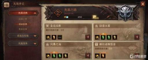 暗黑破坏神不朽先祖之路掉落加成副本在哪?2