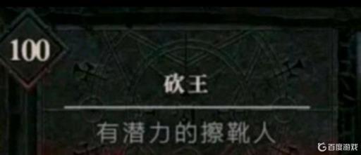 暗黑破坏神4最高多少级?1