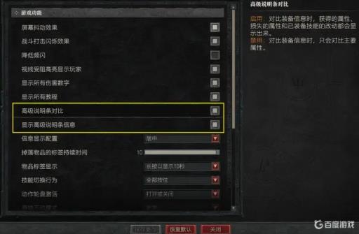 暗黑四攻击强度怎么看?1