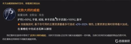 暗黑4优势大师怎么禁用?1