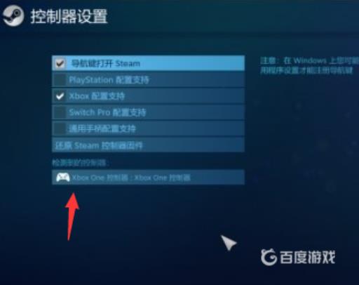 海贼无双4手柄没反应怎么办?3