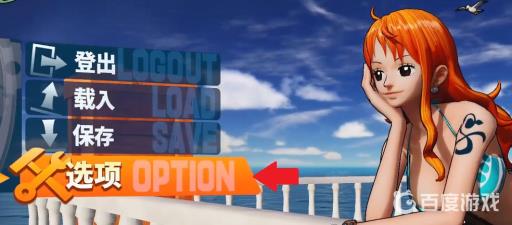 海贼无双4手柄没反应怎么办?5