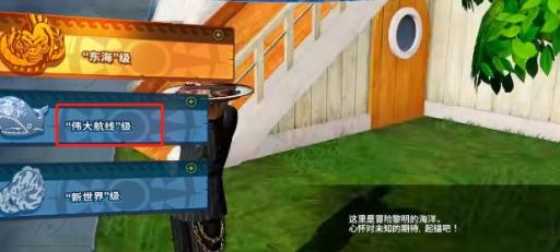 海贼无双4克比怎么解锁?1