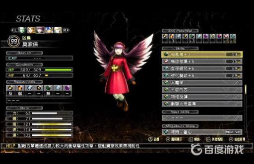 真女神转生5最强阵容是怎样的?2