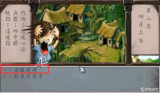 武林群侠传九阴龙爪功怎么学?2